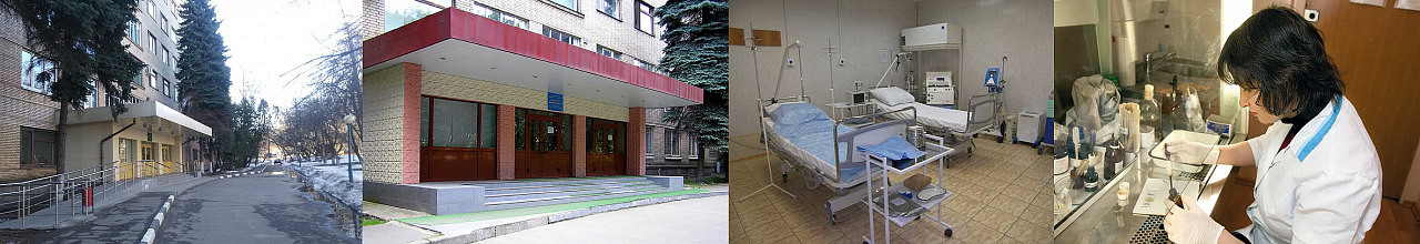 Институт иммунологии в Москве